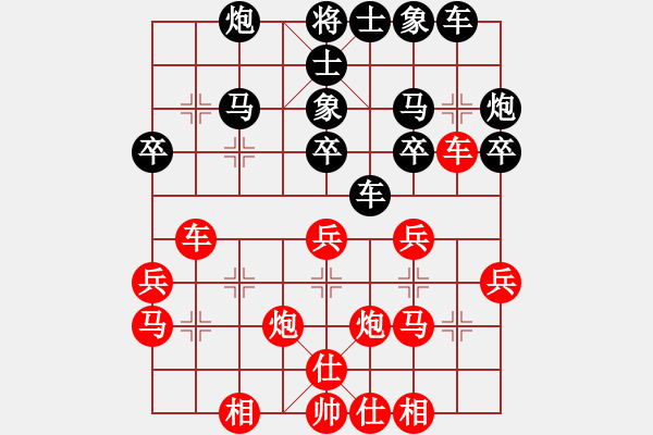 象棋棋譜圖片：青青河畔草(6段)-勝-流亡者(5段) - 步數(shù)：30 