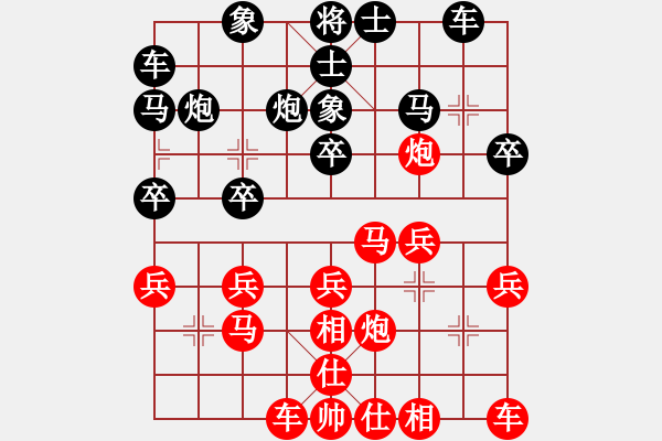 象棋棋譜圖片：Q★與棋同樂[1367019451] -VS- Q★醉臥沙場[469733790] - 步數(shù)：20 