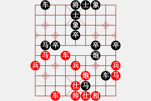 象棋棋谱图片：左文静 先负 罗春阳 - 步数：40 
