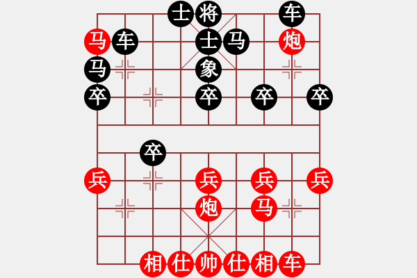 象棋棋譜圖片：潯溪小蓮荘(2段)-負-一劍飄來(1段) - 步數(shù)：30 