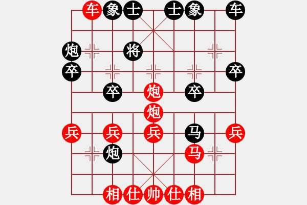 象棋棋譜圖片：淡茶一杯（業(yè)7-1）先勝大道至簡(jiǎn)（業(yè)7-3）202205261800.pgn - 步數(shù)：30 