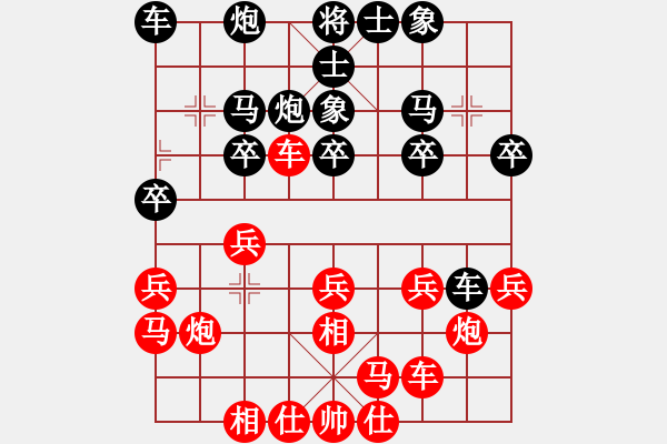 象棋棋譜圖片：喜歡象棋網(wǎng)友加我[紅] -VS- Q友閑云[黑] - 步數(shù)：20 