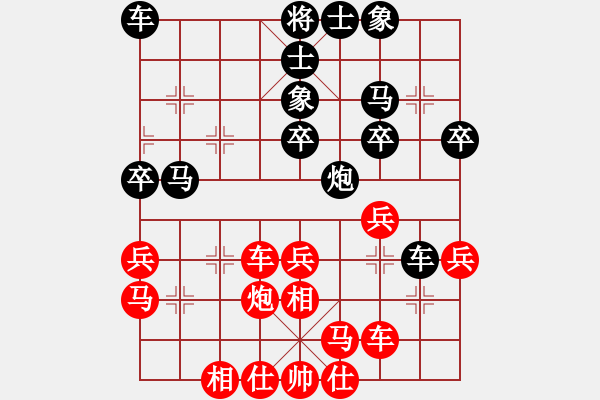 象棋棋譜圖片：喜歡象棋網(wǎng)友加我[紅] -VS- Q友閑云[黑] - 步數(shù)：30 