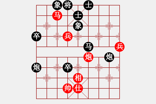 象棋棋譜圖片：新地島(4段)-負(fù)-楚漢傳奇(4段) - 步數(shù)：94 