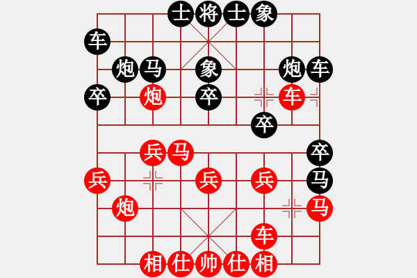 象棋棋譜圖片：弈賢居天璇星[3045583414] -VS- 網(wǎng)絡(luò)國手雞[3045295450] - 步數(shù)：20 