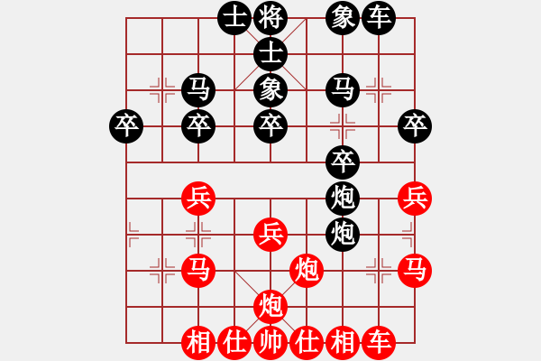 象棋棋譜圖片：濰坊衛(wèi)校[紅] -VS- hlf[黑] - 步數(shù)：30 