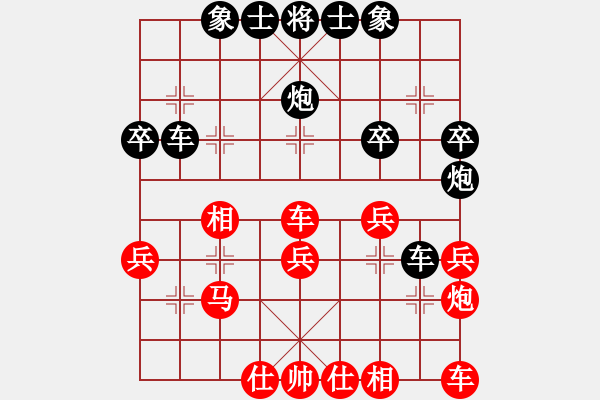 象棋棋譜圖片：刀槍 和 你說的 - 步數(shù)：30 