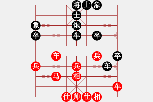 象棋棋譜圖片：刀槍 和 你說的 - 步數(shù)：40 