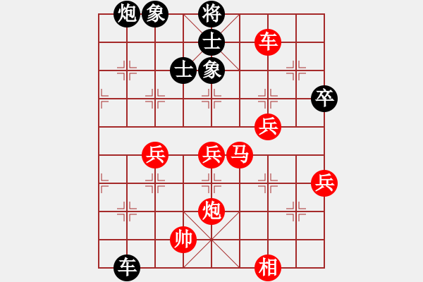 象棋棋譜圖片：幻變龍神(5段)-勝-長安棋社萬(7段) - 步數(shù)：70 