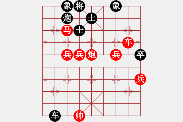 象棋棋譜圖片：幻變龍神(5段)-勝-長安棋社萬(7段) - 步數(shù)：90 