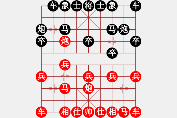 象棋棋譜圖片：天上的日頭(7段)-和-niudawen(9段) - 步數(shù)：10 