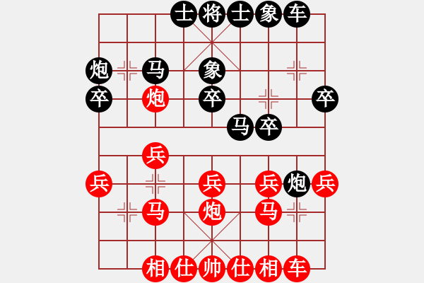 象棋棋譜圖片：天上的日頭(7段)-和-niudawen(9段) - 步數(shù)：20 