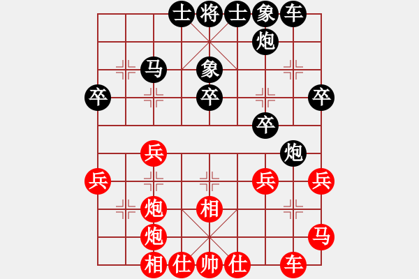 象棋棋譜圖片：天上的日頭(7段)-和-niudawen(9段) - 步數(shù)：30 