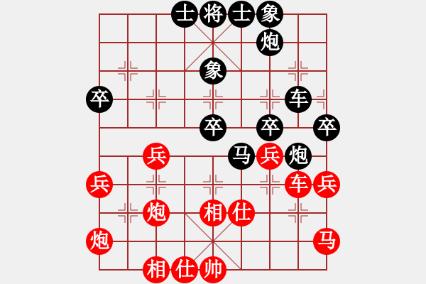 象棋棋譜圖片：天上的日頭(7段)-和-niudawen(9段) - 步數(shù)：40 