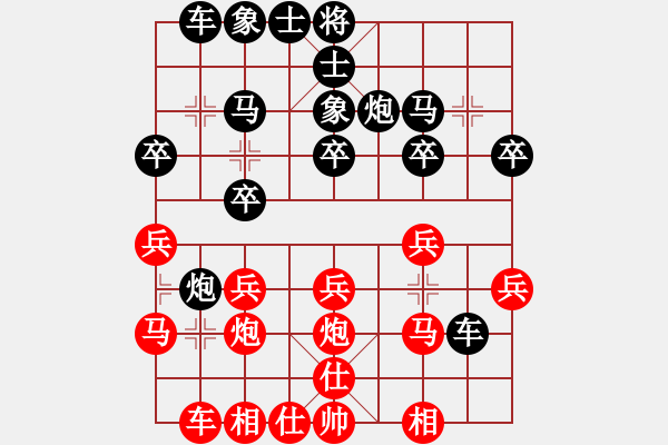 象棋棋譜圖片：蜆港 阮龍海 負(fù) 中國 柳大華 - 步數(shù)：20 