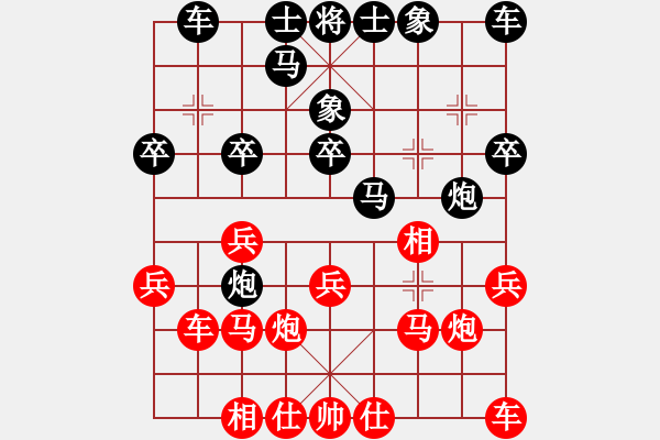 象棋棋譜圖片：淄博市 夏金凱 勝 濱州國信隊 董利軍 - 步數(shù)：20 