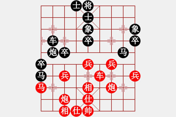 象棋棋譜圖片：emcxy(無極)-勝-少年包青天(9星) - 步數(shù)：40 