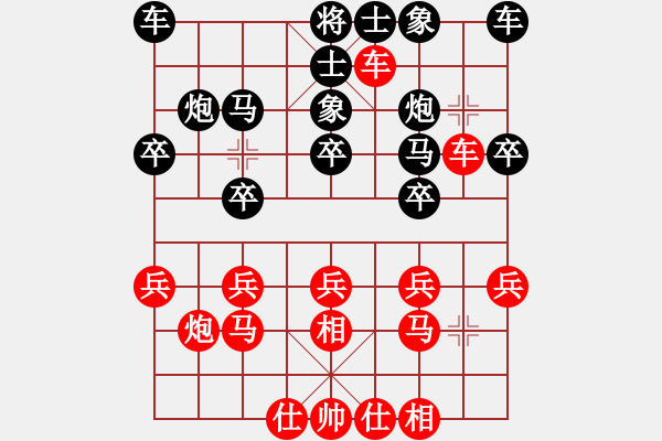 象棋棋譜圖片：象棋病毒(5段)-負(fù)-象棋無名(2段) - 步數(shù)：20 