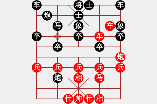 象棋棋譜圖片：象棋病毒(5段)-負(fù)-象棋無名(2段) - 步數(shù)：30 