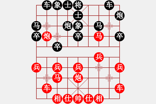 象棋棋譜圖片：2014年重慶象棋個人賽第一輪 陳宏光 VS 許文學(xué) - 步數(shù)：20 