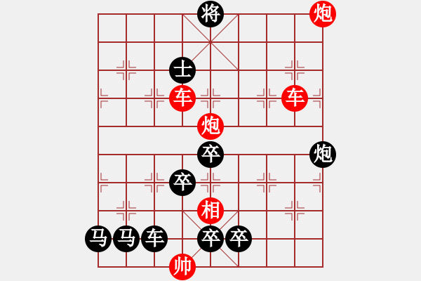 象棋棋譜圖片：火藍刀鋒（黑后勝）…孫達軍 - 步數(shù)：0 