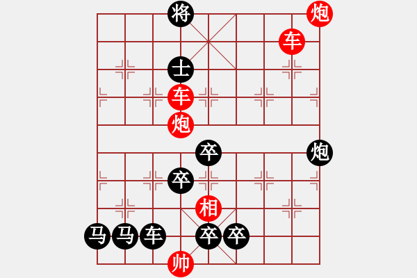 象棋棋譜圖片：火藍刀鋒（黑后勝）…孫達軍 - 步數(shù)：10 