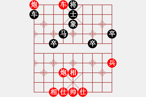 象棋棋譜圖片：棋友-魚aiq鳥[575644877] -VS- 幸福一生[1076966177] - 步數(shù)：57 