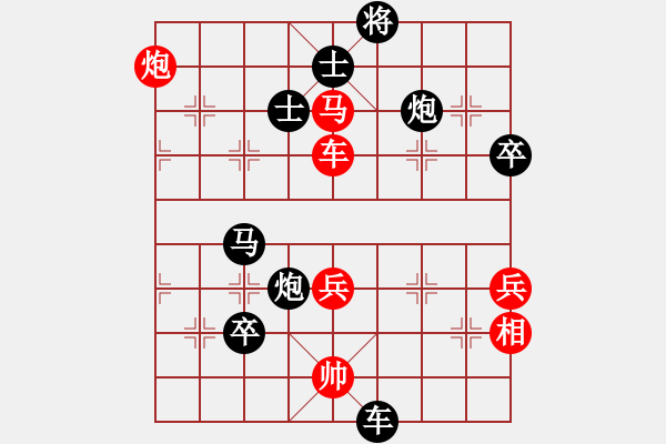 象棋棋譜圖片：16--1---紅先黑勝--單車雙馬炮三卒--車3平4 - 步數(shù)：28 