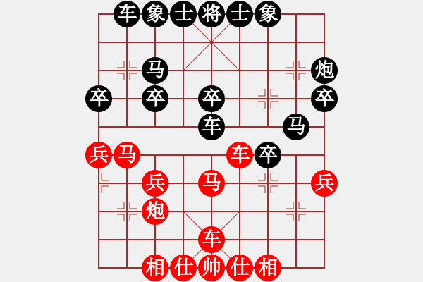 象棋棋譜圖片：致命一擊(9段)-和-象戲之夢(月將) - 步數(shù)：30 