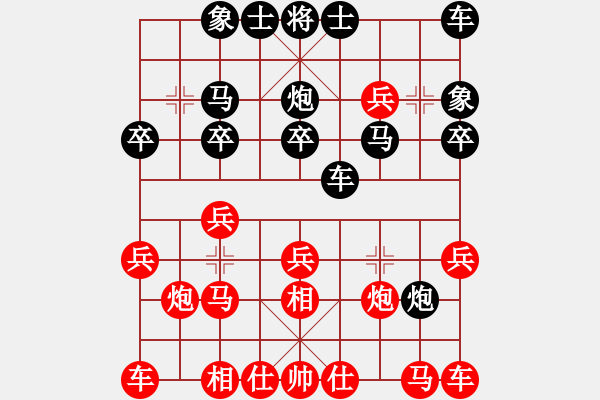 象棋棋譜圖片：手中劍 和 qqq - 步數(shù)：20 