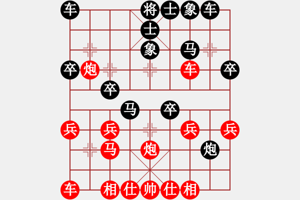 象棋棋譜圖片：西西弗神話(1段)-負(fù)-棋魂冰凌(3段) - 步數(shù)：30 