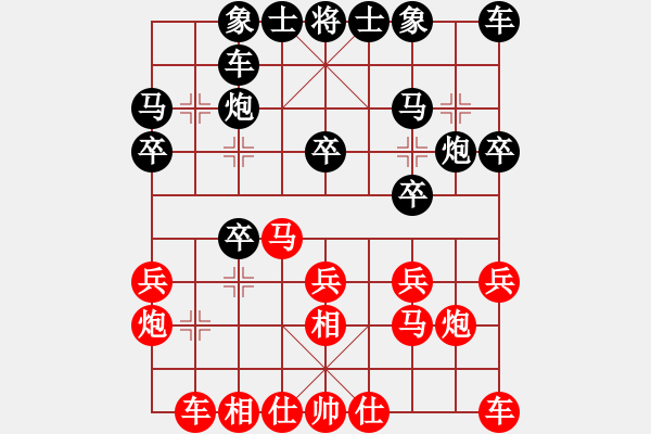 象棋棋譜圖片：夏雪輝先負申清華.pgn - 步數：20 