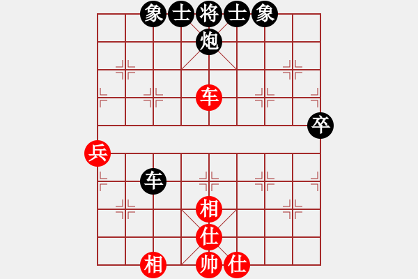 象棋棋譜圖片：夏雪輝先負申清華.pgn - 步數：70 