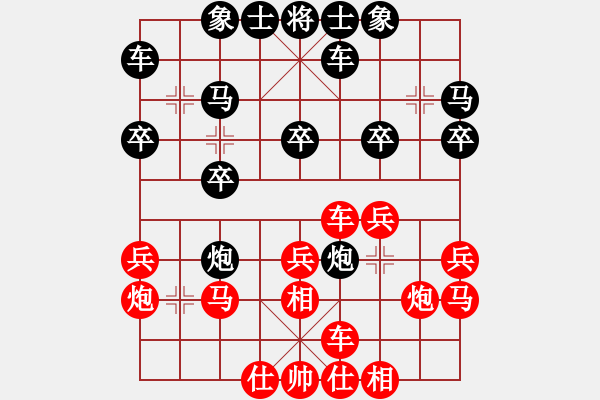 象棋棋譜圖片：劉君 先負(fù) 邱東 - 步數(shù)：20 