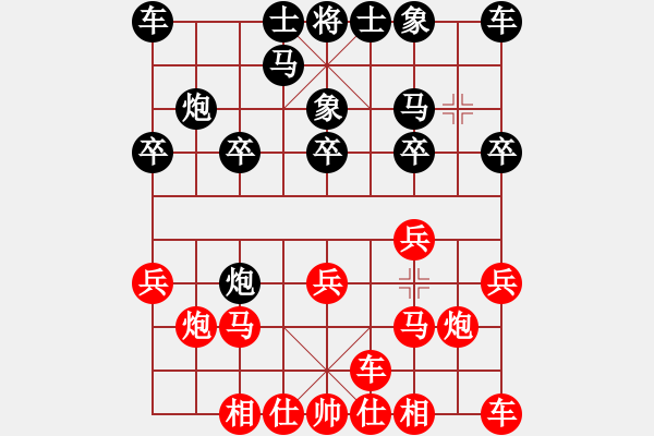 象棋棋譜圖片：相見不如 相愛[2522403579] -VS- Q★小劉娃娃[1786312937] - 步數(shù)：10 