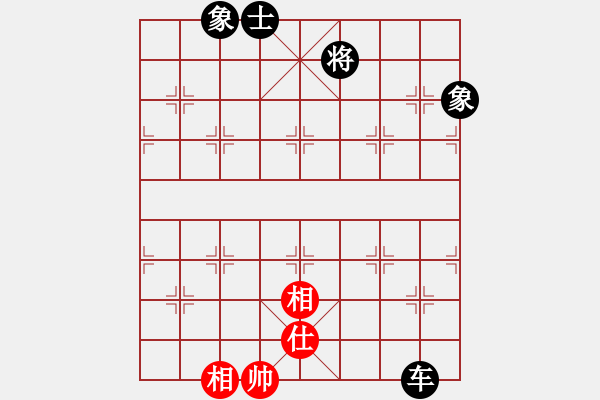 象棋棋譜圖片：相見不如 相愛[2522403579] -VS- Q★小劉娃娃[1786312937] - 步數(shù)：130 