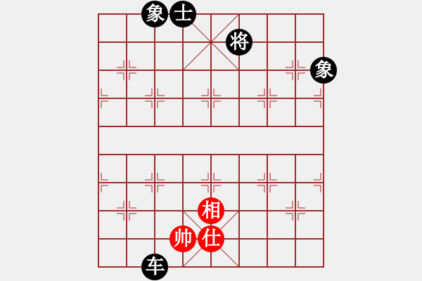 象棋棋譜圖片：相見不如 相愛[2522403579] -VS- Q★小劉娃娃[1786312937] - 步數(shù)：132 