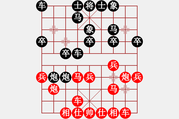 象棋棋譜圖片：相見不如 相愛[2522403579] -VS- Q★小劉娃娃[1786312937] - 步數(shù)：20 