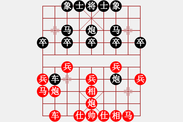 象棋棋譜圖片：開原梁宇春(人王)-勝-rybkax(9段) - 步數(shù)：20 