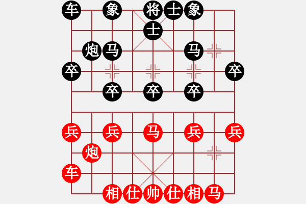 象棋棋譜圖片：個人對局2001年再戰(zhàn)楊志第3局 - 步數(shù)：20 