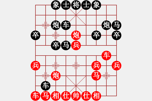 象棋棋譜圖片：予讓棋王(9級(jí))-負(fù)-閑云散鶴(4段) - 步數(shù)：20 