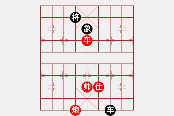 象棋棋譜圖片：車炮士巧勝車雙象 - 步數(shù)：50 