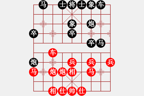 象棋棋譜圖片：過宮炮對黑3路卒飛右象（基本格式） - 步數(shù)：30 