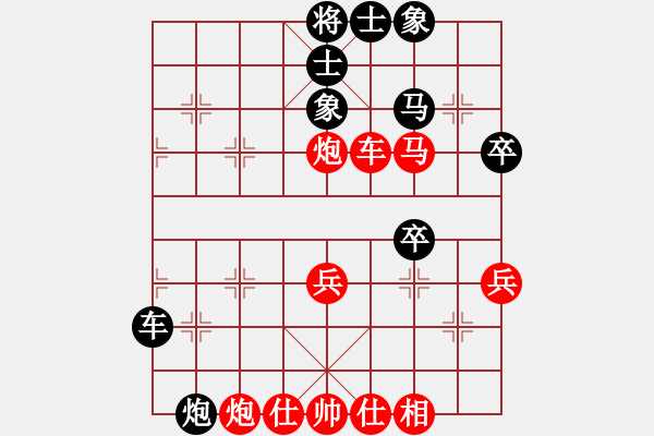 象棋棋譜圖片：暗夜先勝蒼生 - 步數(shù)：40 