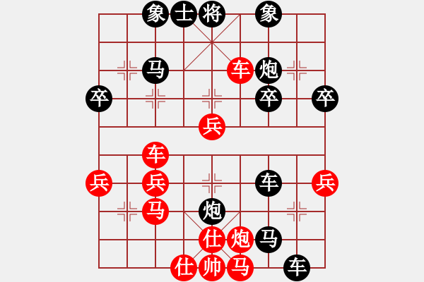 象棋棋譜圖片：鄧七哥[紅] -VS- bbboy002[黑] - 步數(shù)：40 