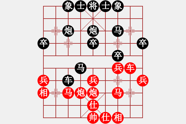 象棋棋譜圖片：2015.12.5甄永強(qiáng)先負(fù)程現(xiàn)明1.pgn - 步數(shù)：30 