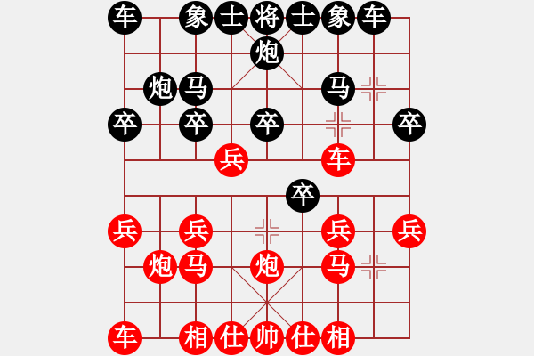 象棋棋譜圖片：衡昕 先勝 周正剛 - 步數(shù)：20 