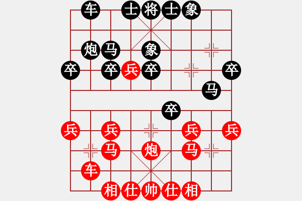 象棋棋譜圖片：衡昕 先勝 周正剛 - 步數(shù)：30 