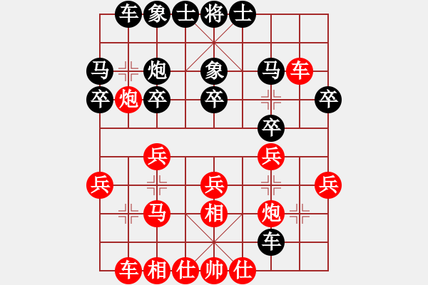 象棋棋譜圖片：柳剛杯河北滄州高川象棋精英賽第六輪5臺(tái)孫亮先勝馬健 - 步數(shù)：20 