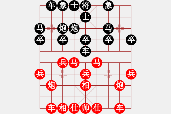 象棋棋譜圖片：閃電戰(zhàn)(日帥)-和-半只煙(人王) - 步數(shù)：20 